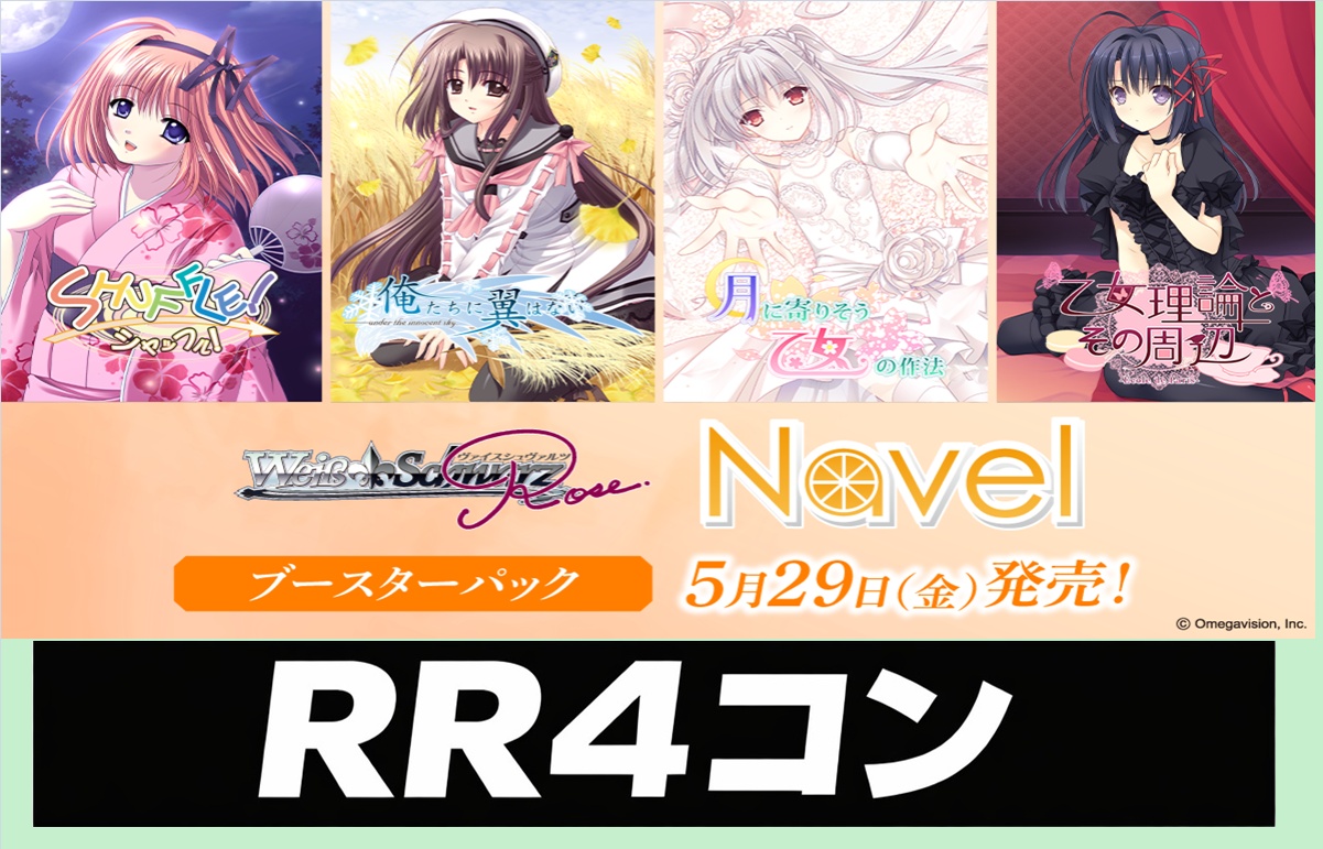 グランドパンダキャニオン / 新商品4コンセット＆カートン