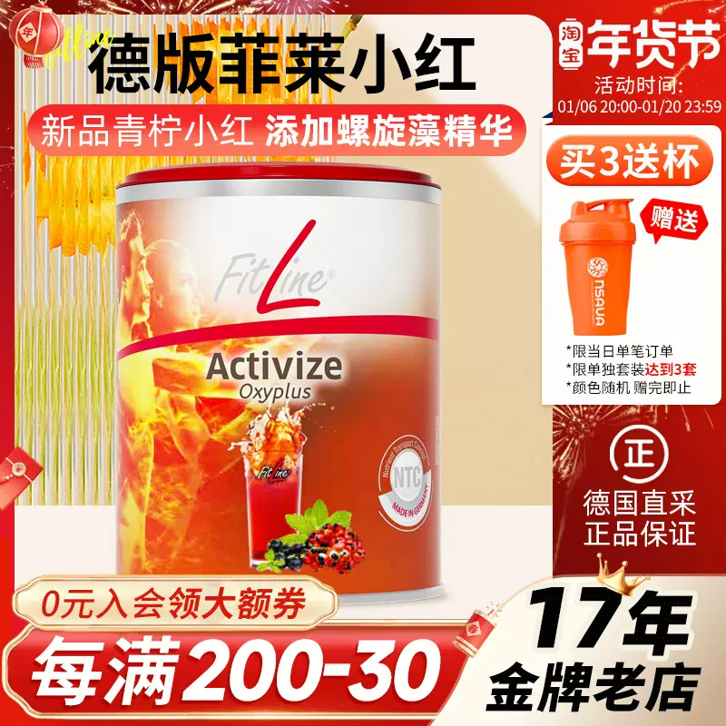 PM アクティヴァイズ フィットライン 2缶セット PM アクティヴァイズ