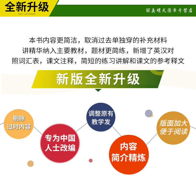 新概念英語1フルセット（8冊）