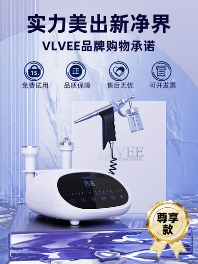 Vlvee Ve512 超音波美顔器 - フェイスリフト & 美白