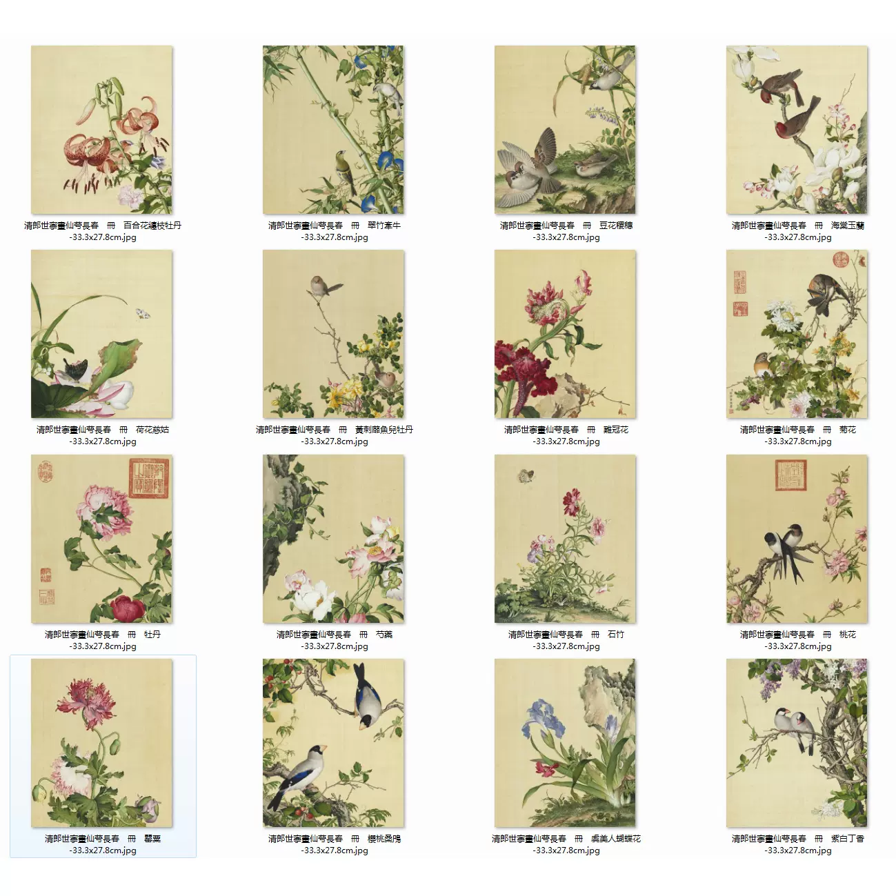 森山季紫鳥 日本画「白い花と垣根」 額装 森山季紫鳥 日本