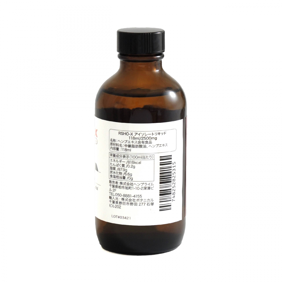 オンラインストア限定】[RSHO-X]TM アイソレートリキッド 118ml/2500mg