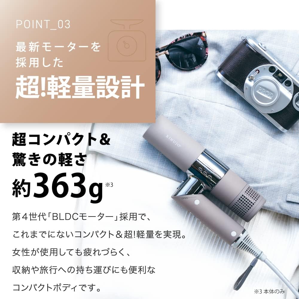 月額3,280~5,880円レンタルプラン：KINUJO ヘアドライヤー 超大風量 超