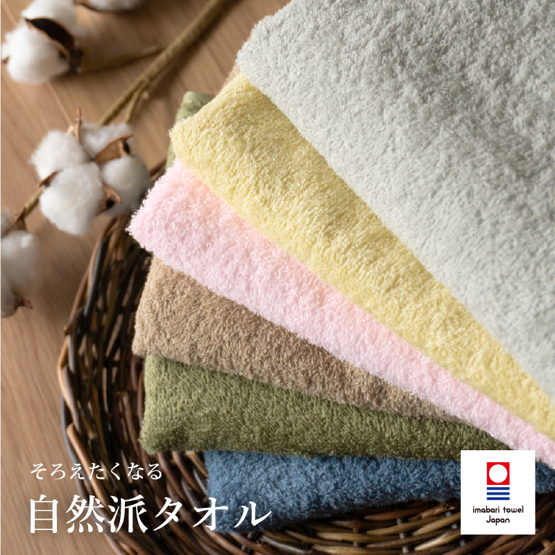 タオルモール オルタ