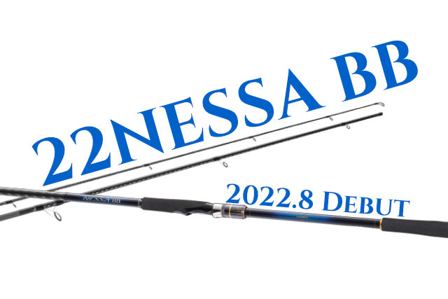 シマノ「22ネッサBB」がモデチェン！サーフ入門にはコレ♪ - 釣り