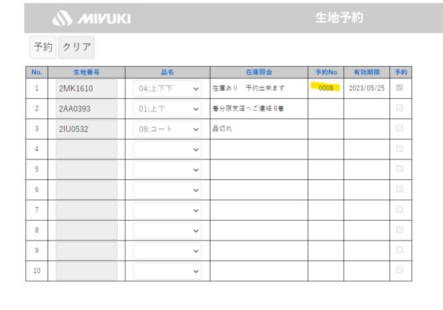 スーツのオーダーシートってどう書くの?_MIYUKIオンラインオーダー編