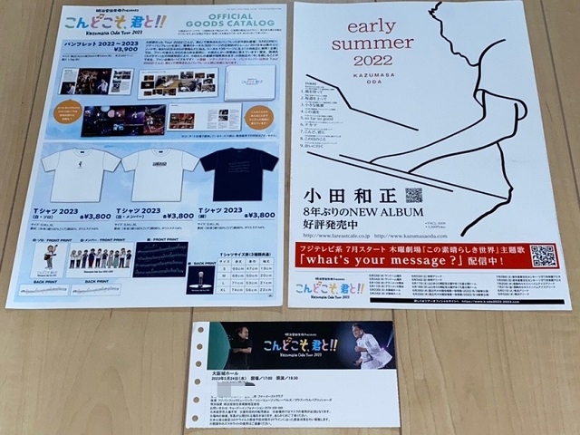 小田和正 2023年大阪公演 2日目 Kazumasa Oda Tour 2023 こんどこそ