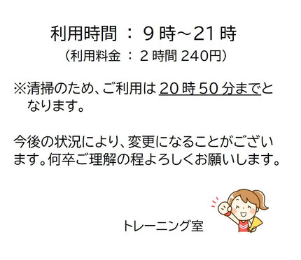 トレーニング室 - 本所地域プラザ BIG SHIP