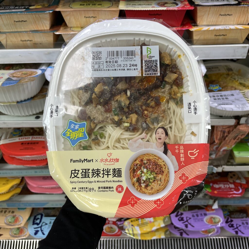 はむ家通信 2025/08/30]現地で働くスタッフが教える！台湾ファミマ