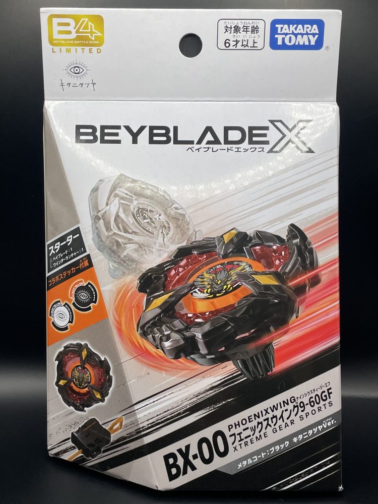 ベイブレードX】BX-00 フェニックスウイング9-60GF メタルコート