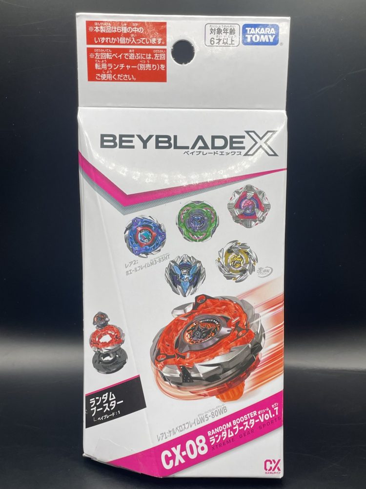 ベイブレードX】CX-08 ランダムブースターVol.7 03 ケルベロスダークW1