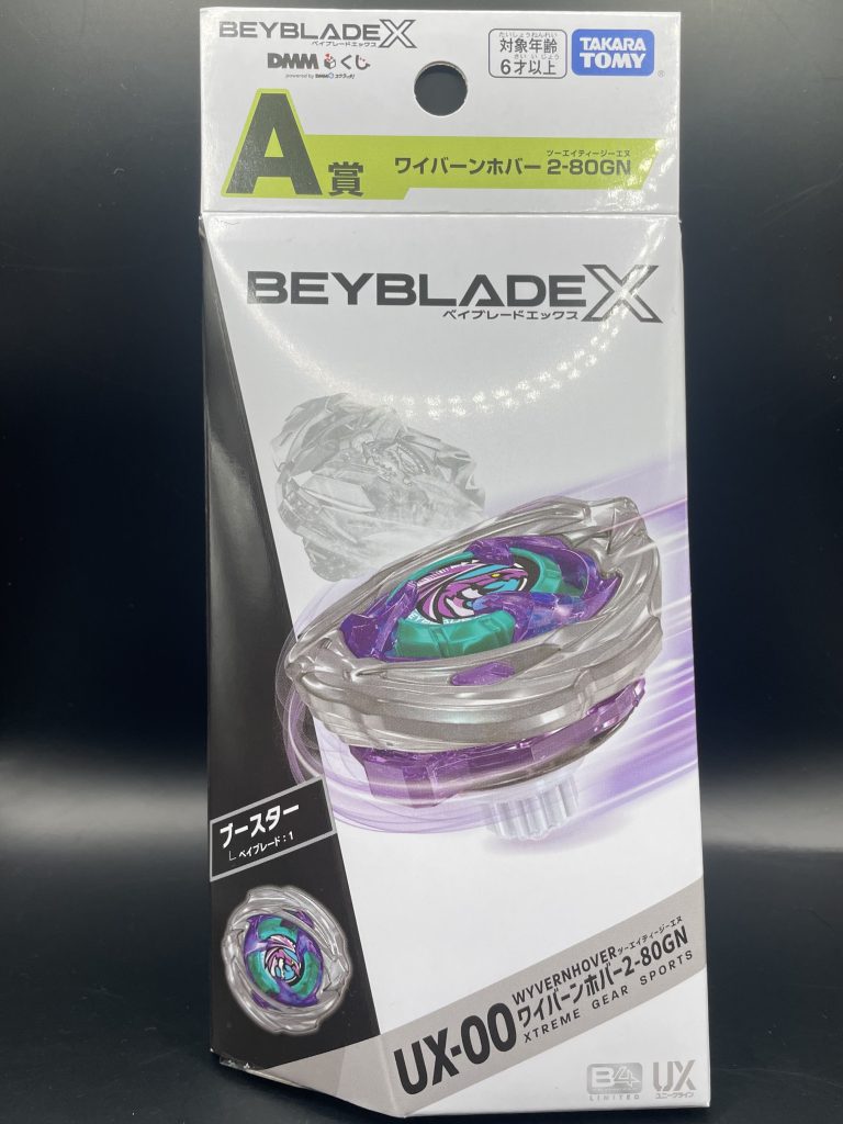 新品未開封】ベイブレードX A賞4個 B賞4個 ラスワン1個 ワイバーン