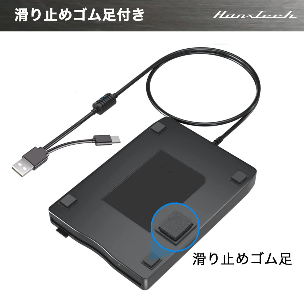 外付けフロッピーディスクドライブ - Hanx株式会社
