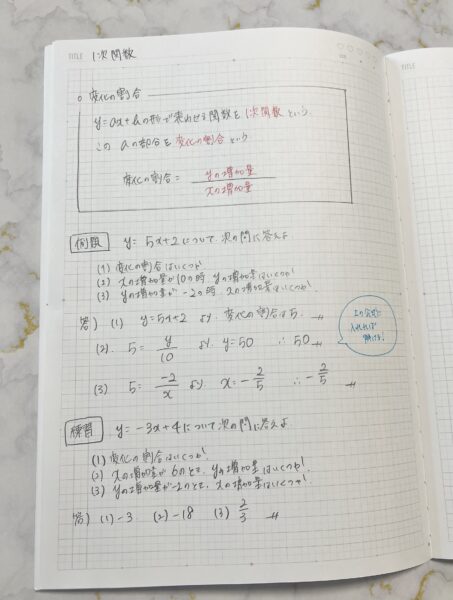 学年1位のノート術！】数学の予習ノートの作り方-理系学生による秘密の