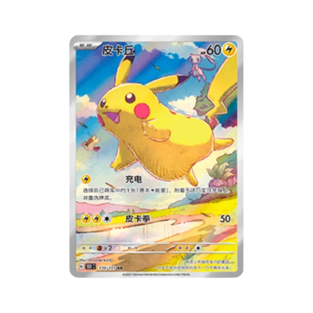 Pokemon Collect 151 Journey Jumbo Booster Box (S-Chinese)