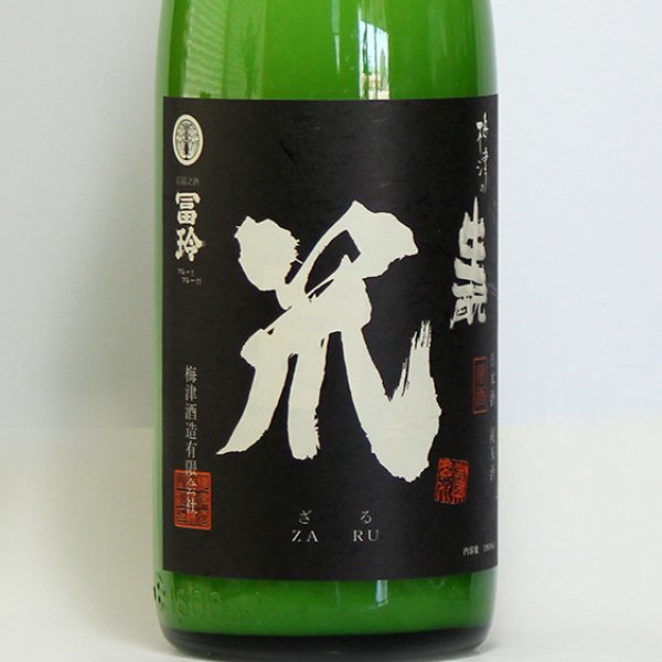 梅津の生酛「笊（ざる）」原酒 山田錦60% 1800ml - 鳥取目玉屋本舗