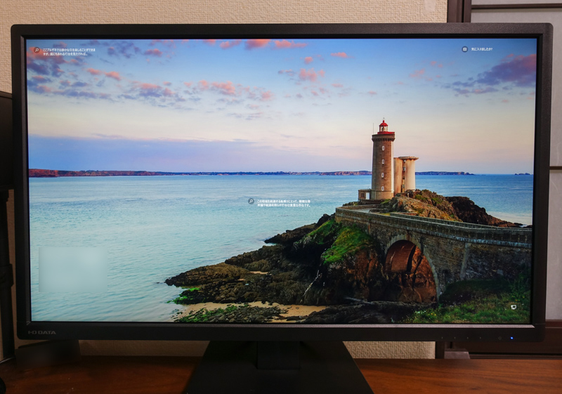 I-O DATA 4Kモニター『EX-LD4K271DB』がやってきた♪ | あずきとくるみ