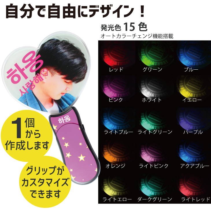 推し活 アクリル ペンライト Web deco｜応援うちわ専門店 本店 ファンクリ