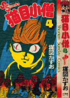 umezu.半魚文庫