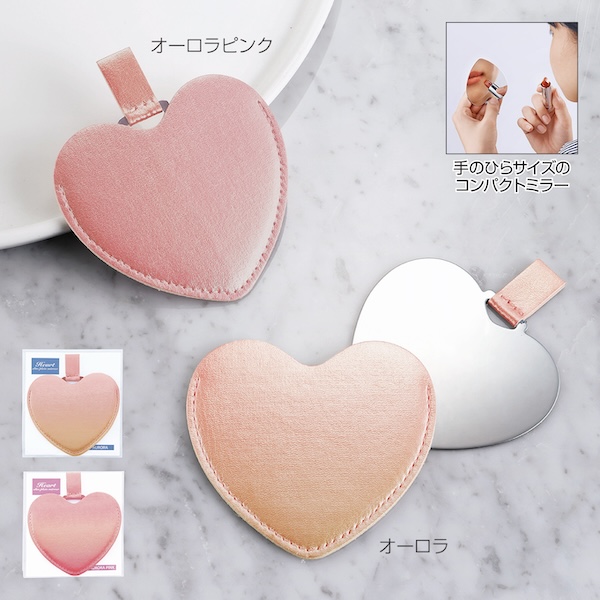 ハート型スリムプレートミラー【カラー選択可】 | 【販促グッズドット