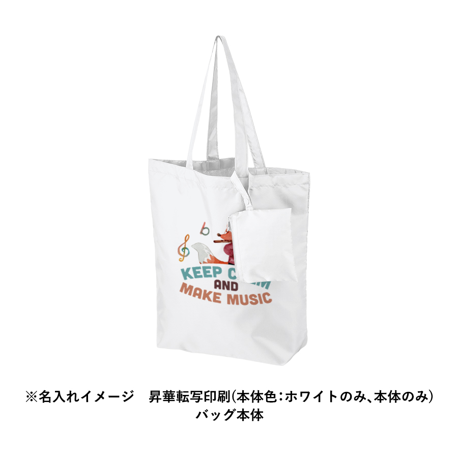ポケッタブルトート（M）ポーチ付【カラー選択可】 | 【販促グッズ