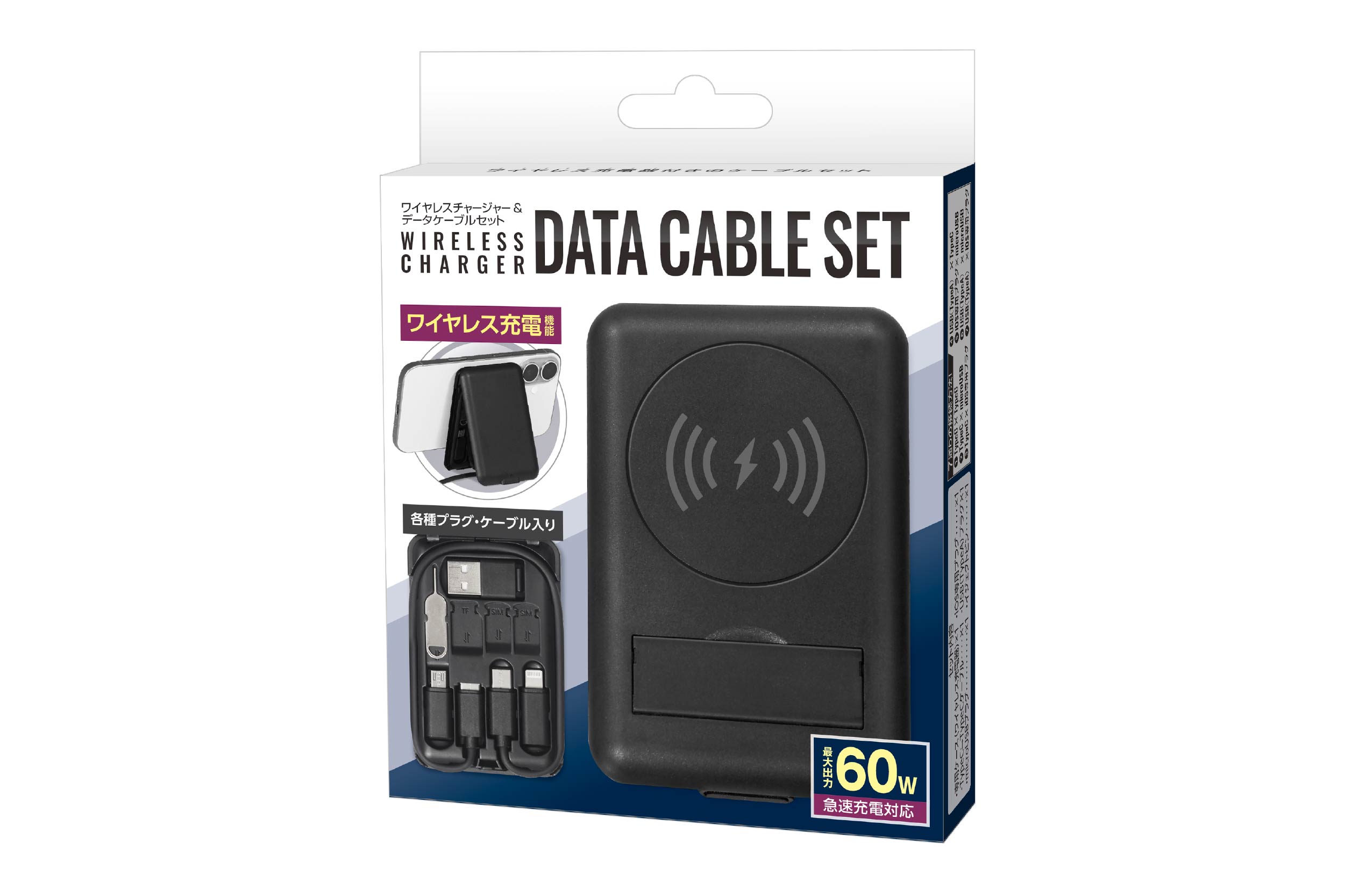 ワイヤレスチャージャー&データケーブルセット | 株式会社ハック