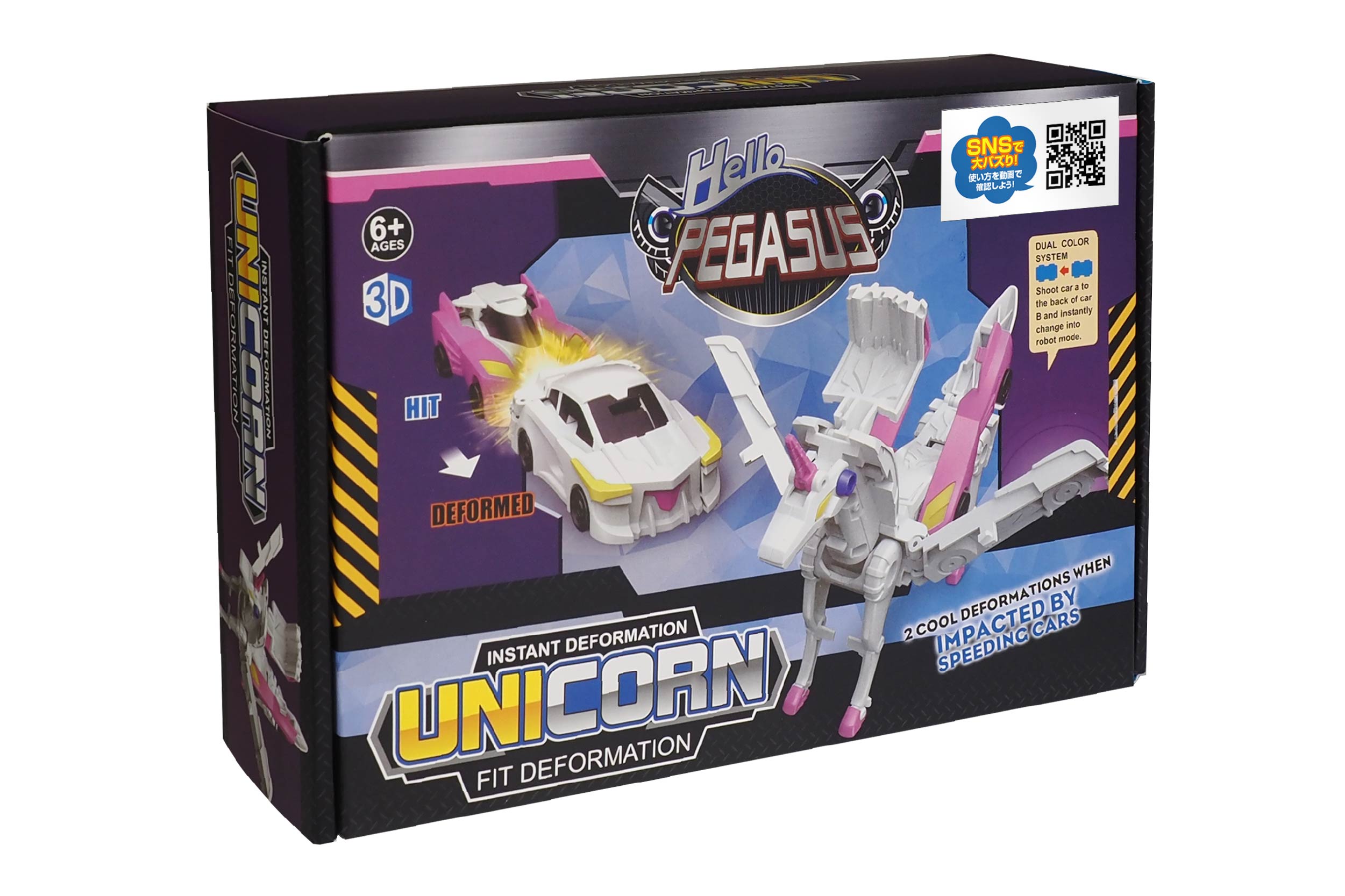 超合体！ペガサスユニコーン | 株式会社ハック