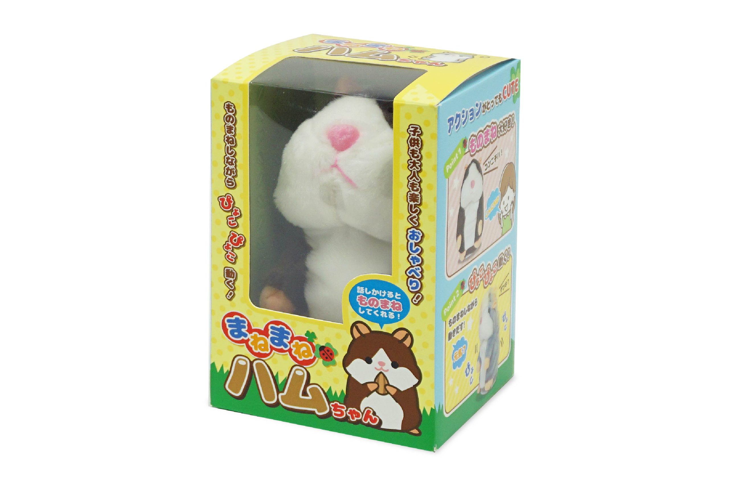 まねまねハムちゃん | 株式会社ハック