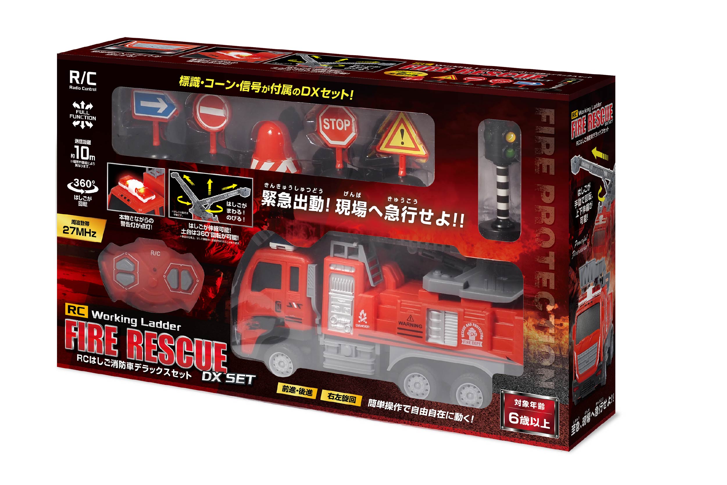 RCはしご消防車 デラックスセット | 株式会社ハック