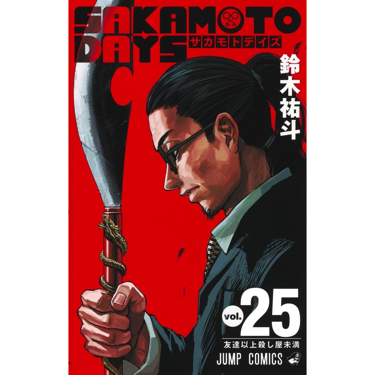 Sakamoto Days Complete Set (Vol. 1-25, Latest Volume