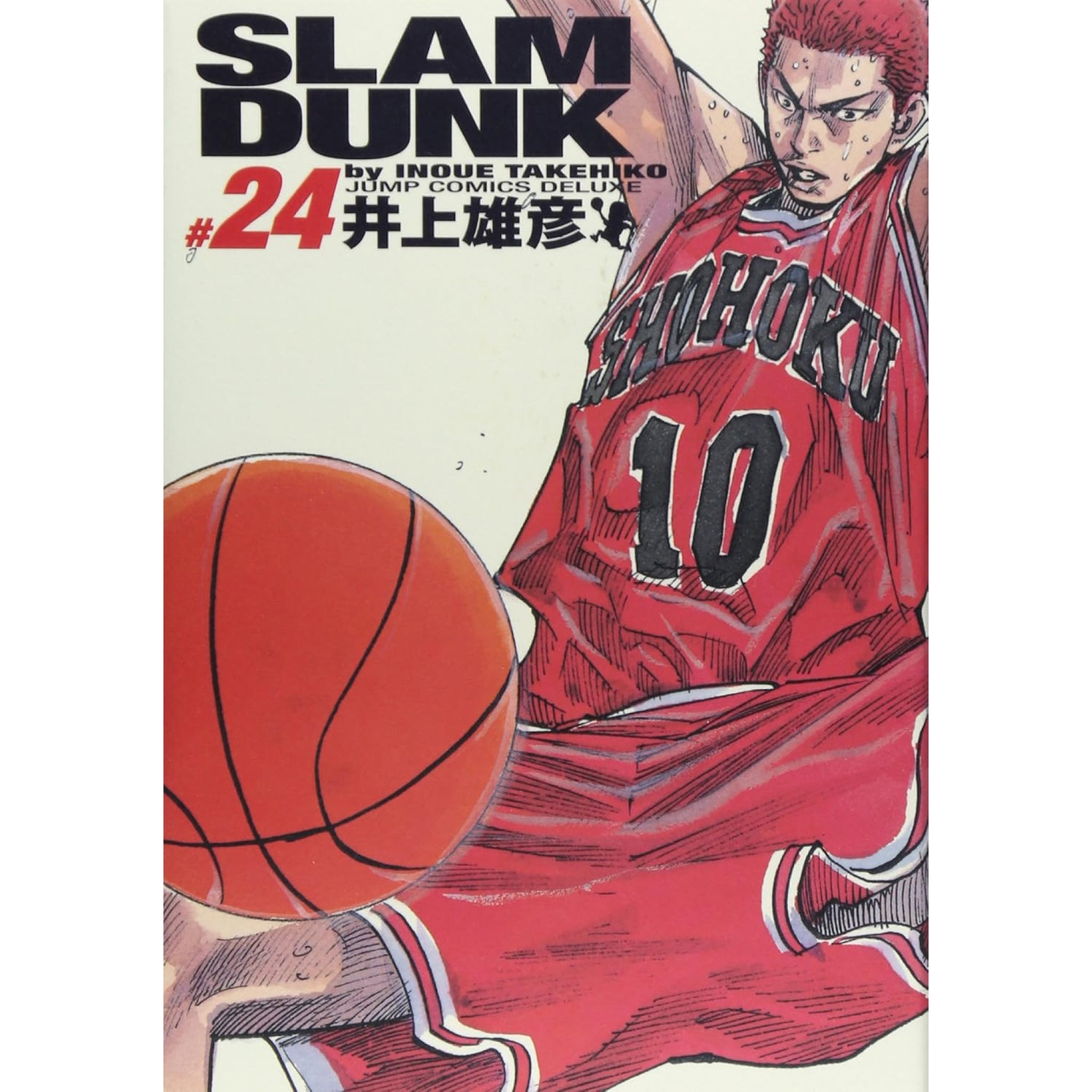 SLAM DUNK 完全版 全巻セット（全24巻） | 八文字屋OnlineStore