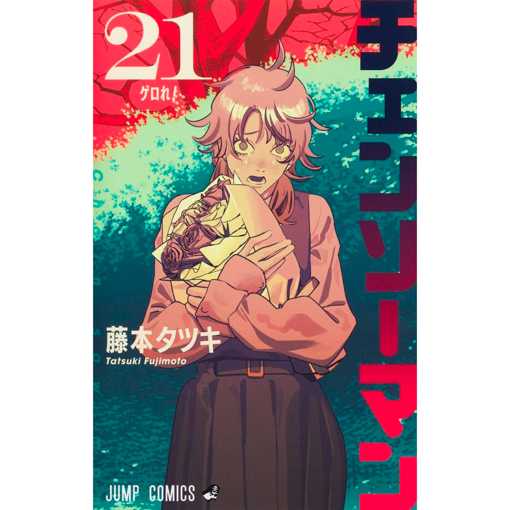 チェンソーマン 21巻フランス限定版 特典が豪華！ ▷リバーシブル
