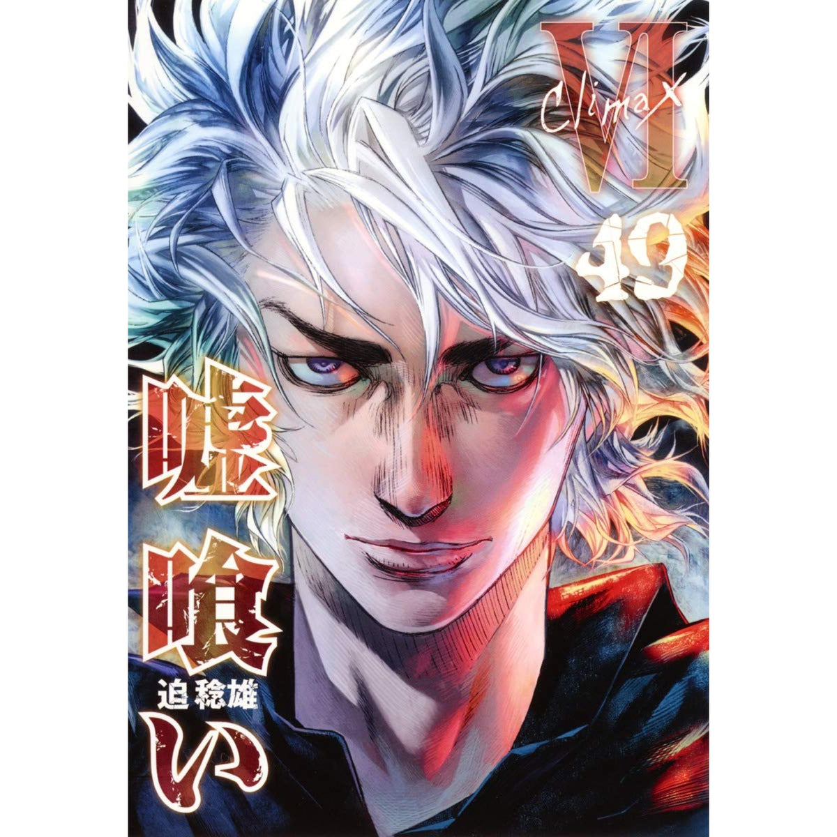 usogui_49_1200x1200.jpg?v=