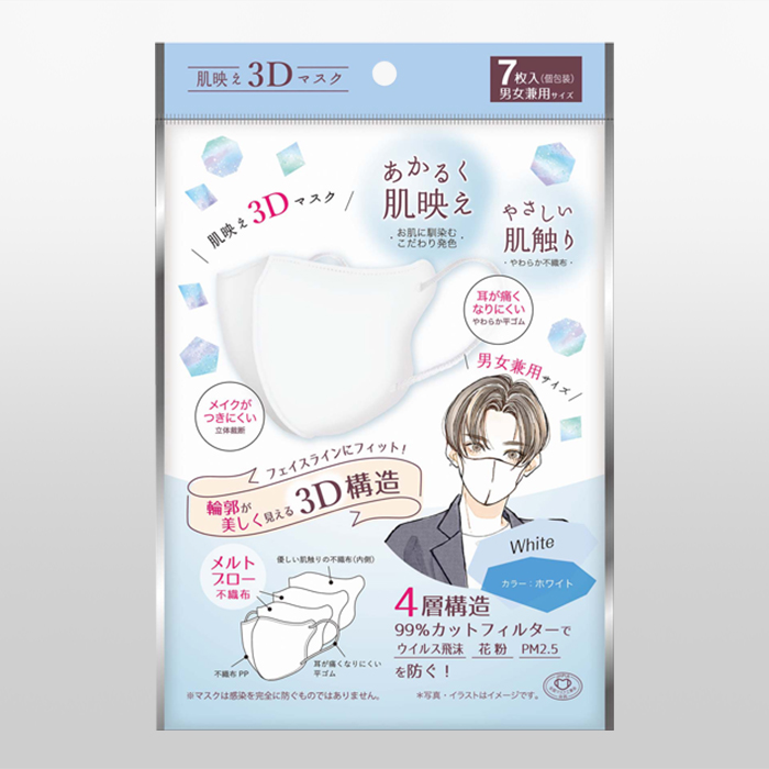 肌映え3Dマスク7枚入り ホワイト | HADARIKI PLUS株式会社 ～ハダリキ～