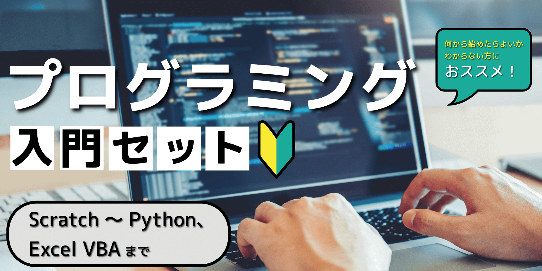 一回完結最新トレンド講座|ヒューマンアカデミー通信講座（旧たのまな）