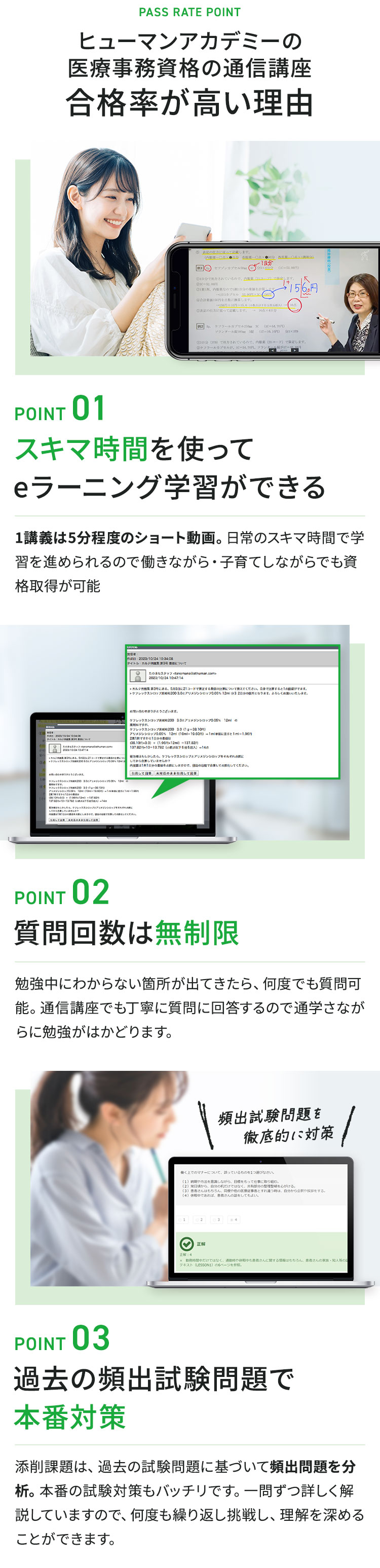 医療事務資格取得講座|ヒューマンアカデミー通信講座（旧たのまな）