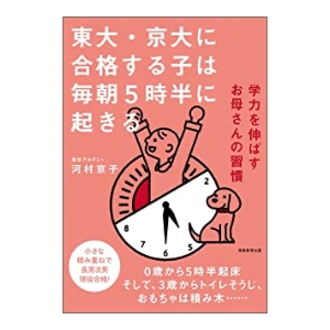 母学アカデミー学長 河村京子について – 母学アカデミー