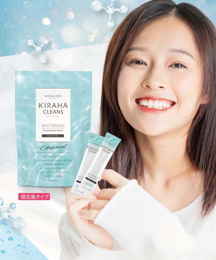 KIRAHA CLEANS キラハクレンズ｜《公式》HAHAHA LABO(ハハハラボ)