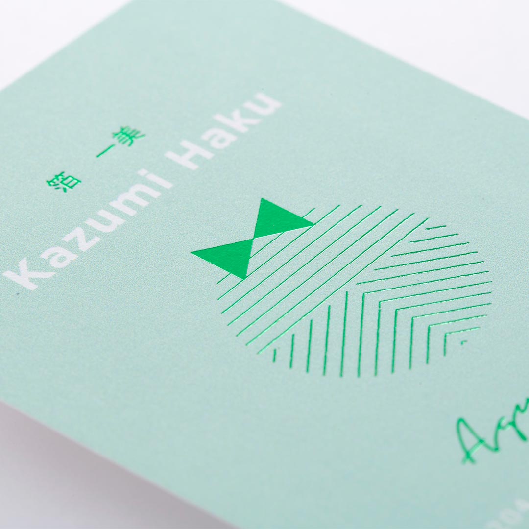 上質紙180kg名刺（両面印刷＋箔押し）