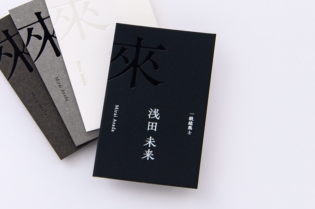 名刺 「箔×紙」見本帳 / 箔押し専門店 あさだ屋
