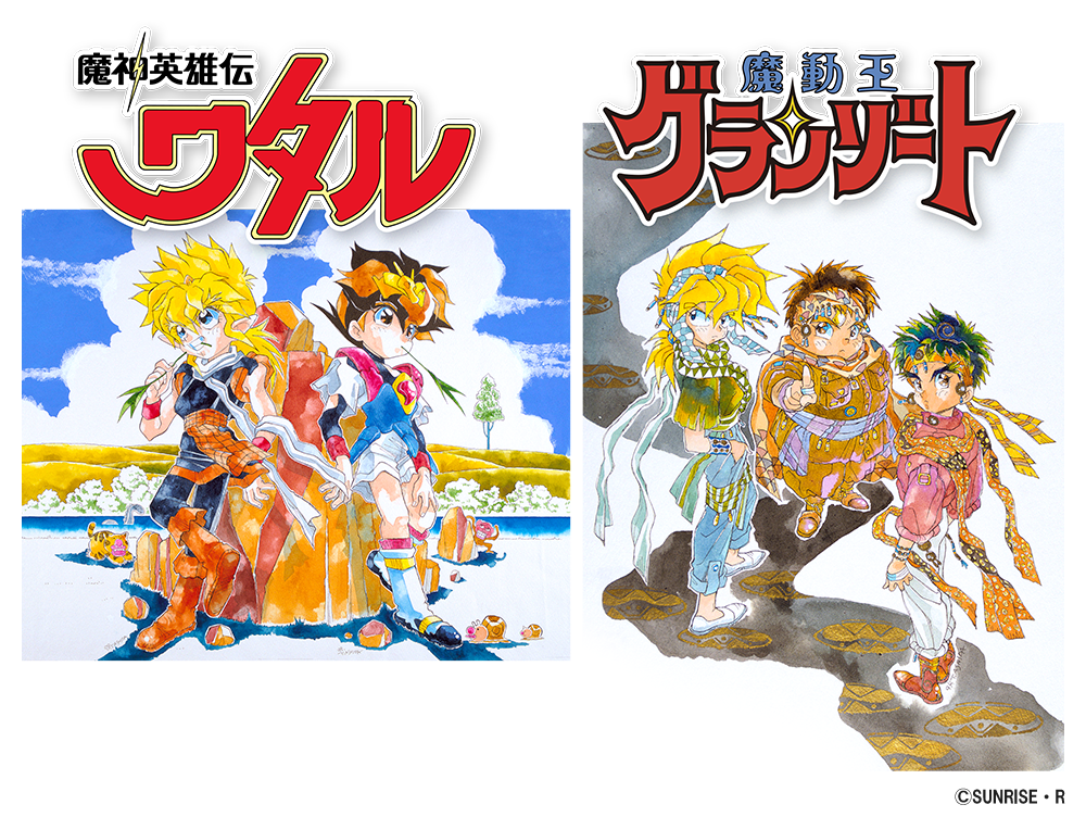 魔神英雄伝ワタル＆魔動王グランゾート展2