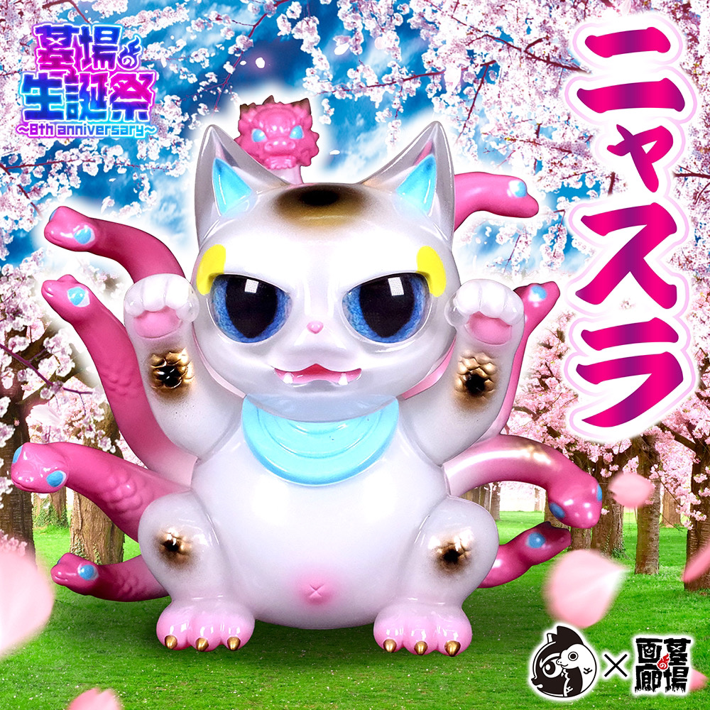 5月7日(火)18時より抽選開始】【MEOWWWTHRA】ニャスラ(SAKURA)が登場