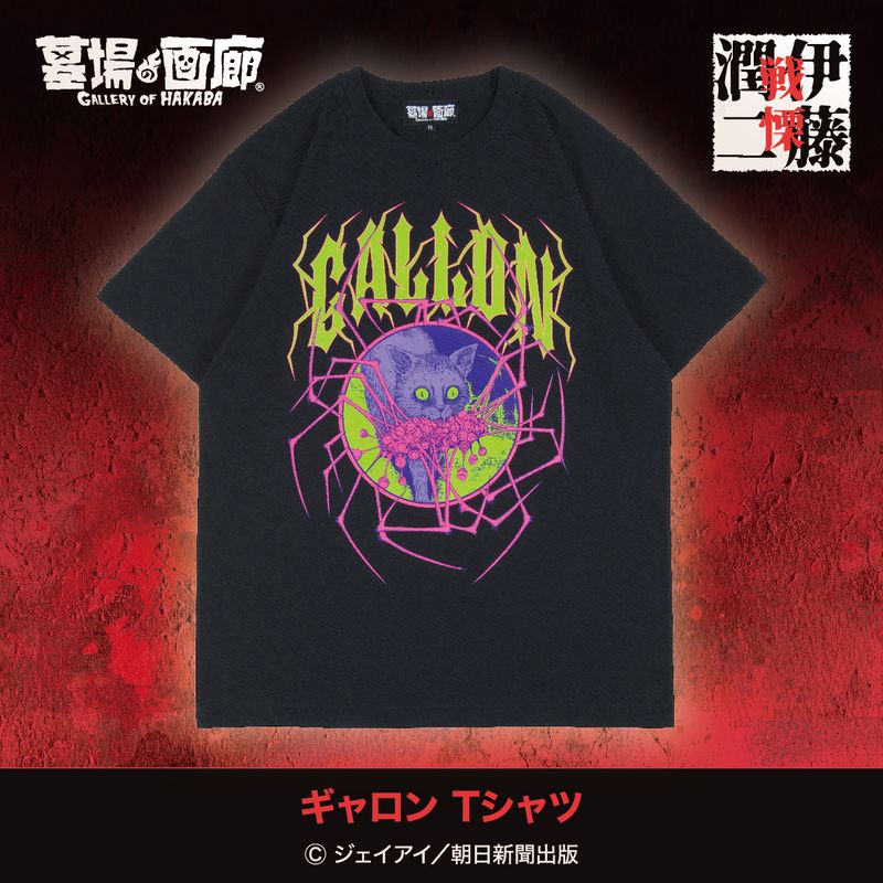 ☆商品情報☆今年も真夏の悪夢にうなされる！7月13日（土）〜8月13日