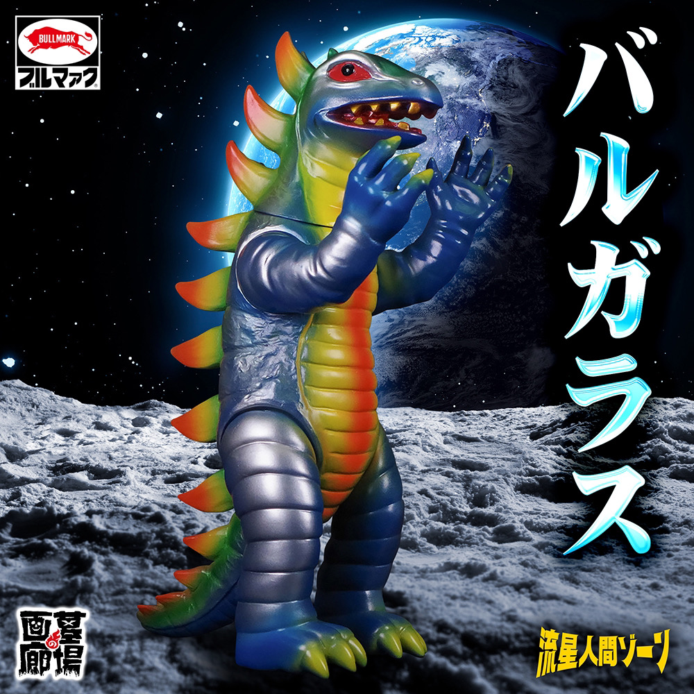 11月22日(金)12時より受注受付開始】【ブルマァク】バルガラス(ブルー