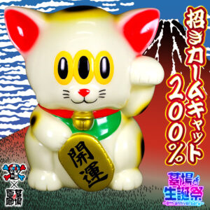 抽選ソフビ情報記事一覧 | ページ 19 | 墓場の画廊