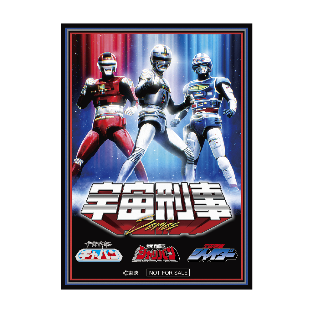 ☆商品情報☆9月5日(木)「宇宙刑事シリーズPOP UP STORE」。宇宙刑事