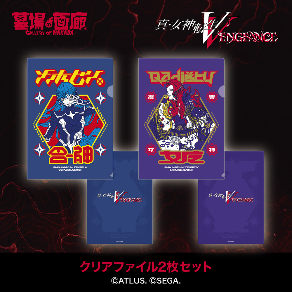 ☆商品情報☆8月16日(金)『真・女神転生V Vengeance POP UP STORE”邪教