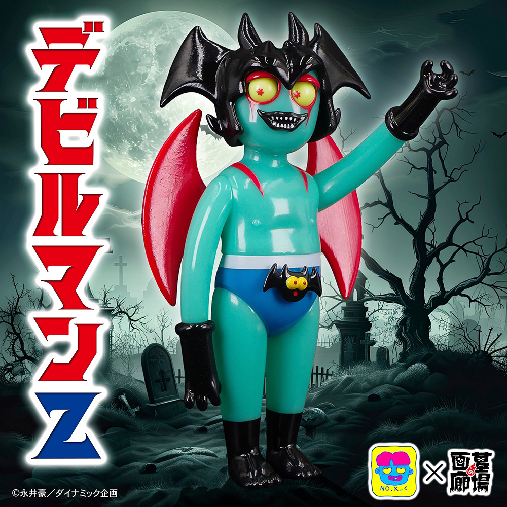 4月9日(水)18時より抽選開始】【No.517】デビルマンZが登場！ 【No.517