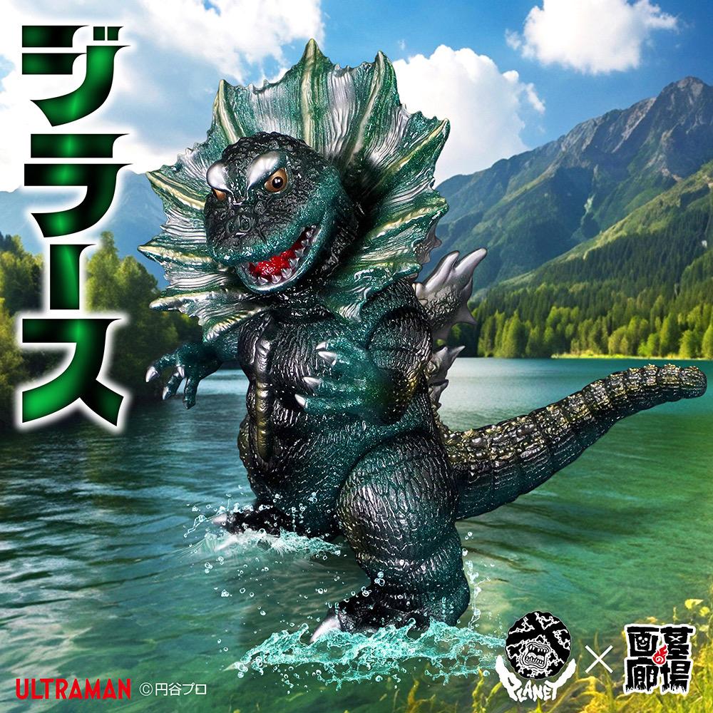 11月2日(日)11時より販売開始】【Planet-X】ジラース が登場
