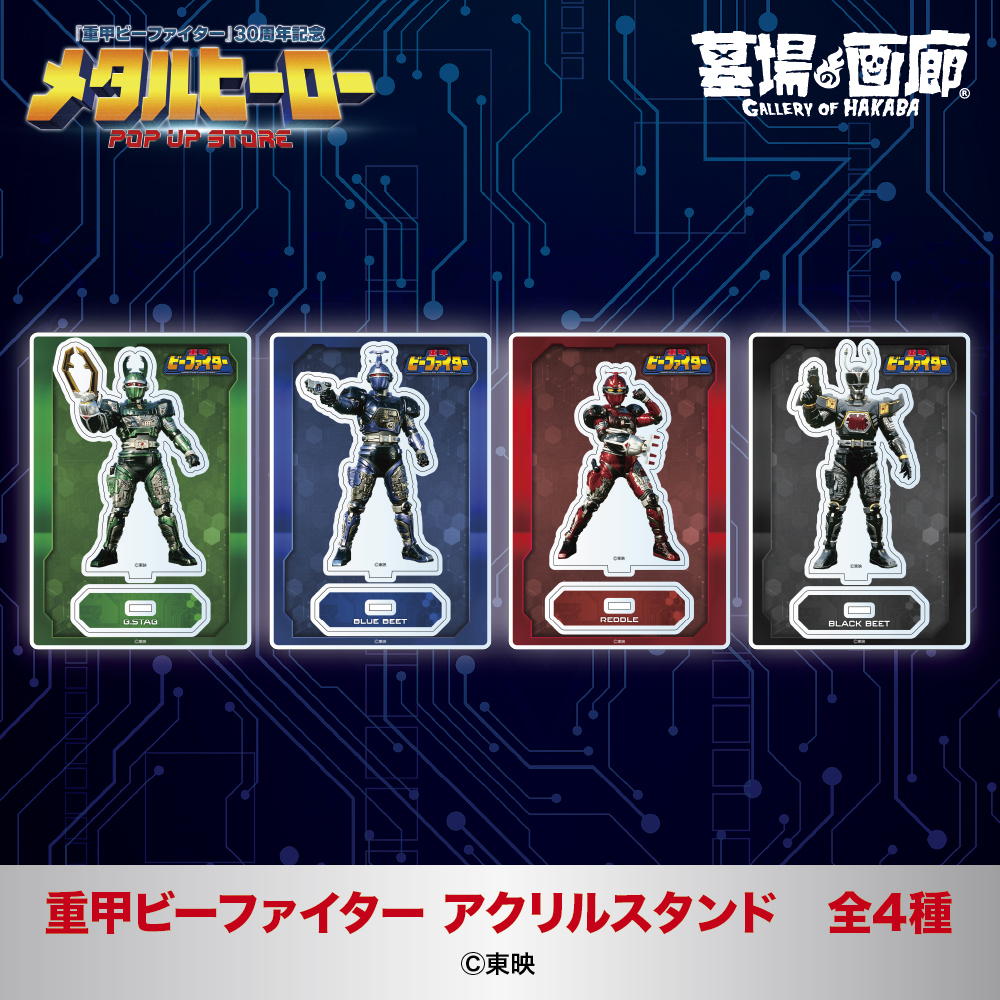 ☆イベント情報☆6月26日(木)〜気高い姿を君は見たか！？『重甲ビー